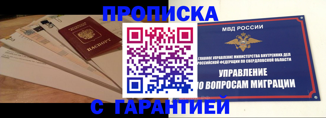 временная регистрация в Губахе