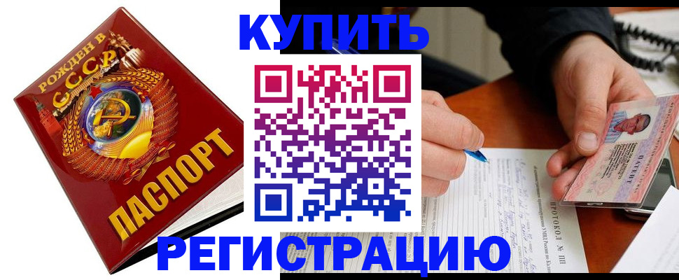 прописка ребенка в Губахе