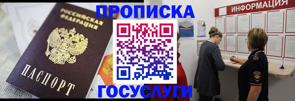 временная регистрация гарантия в Губахе