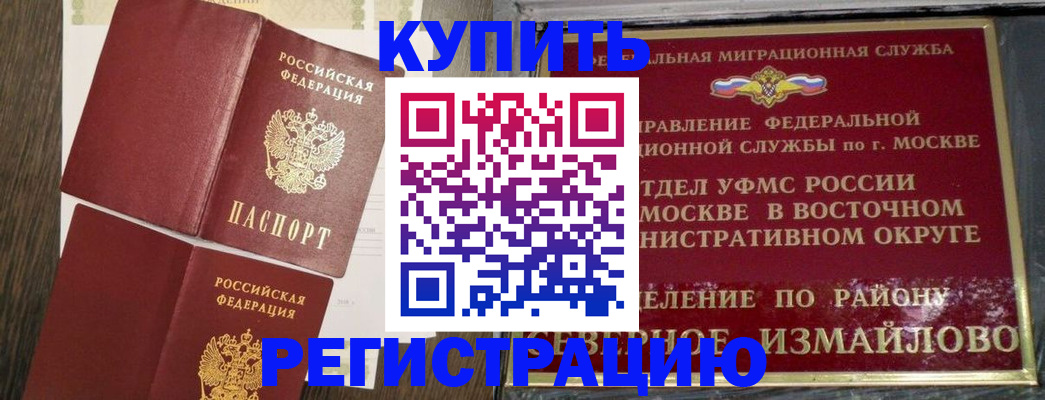 временная регистрация в Губахе