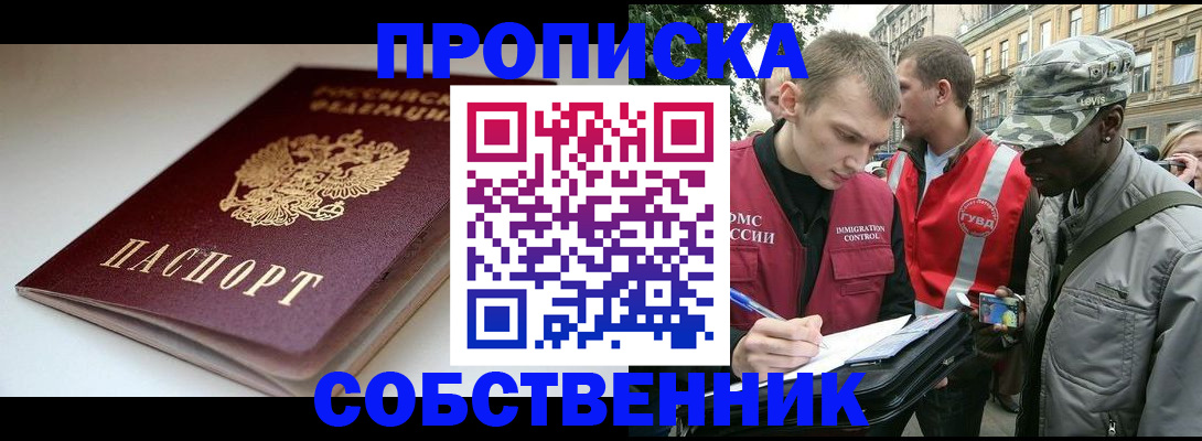 временная регистрация недорого в Губахе